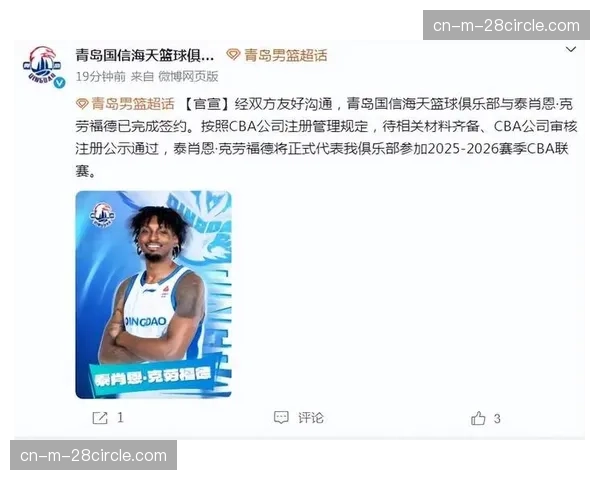 青岛防守篮板保护率下滑 内线对抗强度不足制约上限